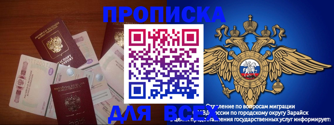 временная прописка в Ростове